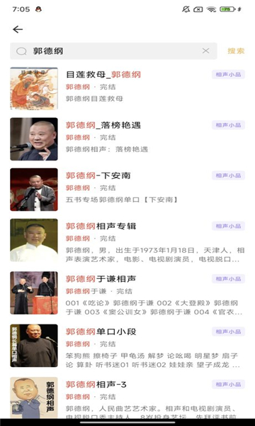 云动听书无广告版图1