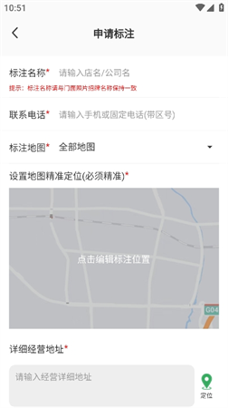 地图标注管理最新版手机版图2