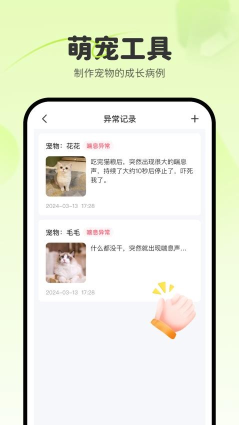 宠物百图最新版图3