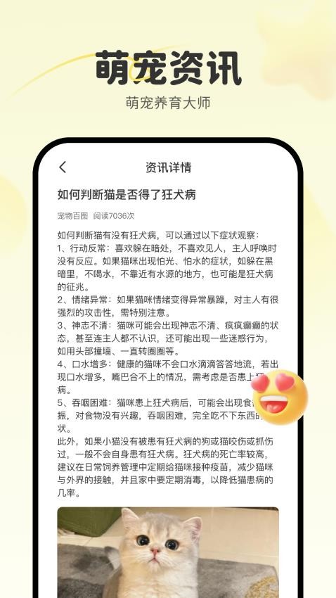 宠物百图最新版图2