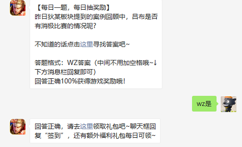 昨日狄某板块提到的案例回顾中吕布是否有消极比赛的情况呢图1