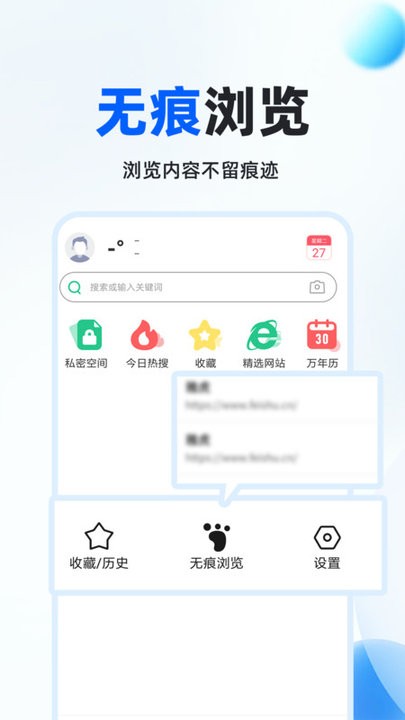 fox浏览器官方版最新版图3