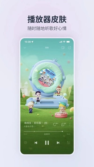 荣耀音乐免费版图2