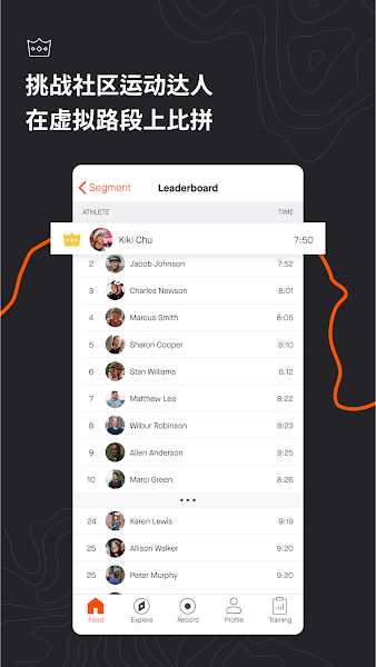 strava中文官网版中文版图3