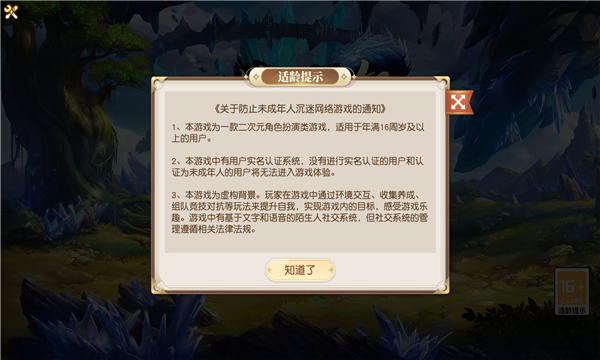 精灵之怒官方版图2