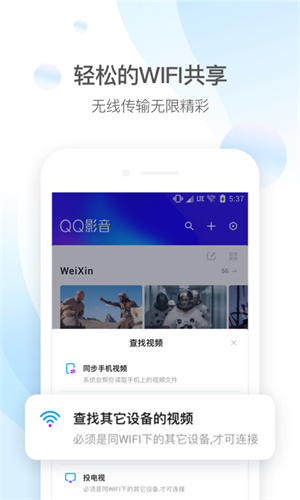 qq影音播放器官方版图2