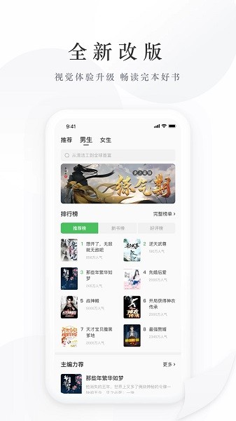 亿点免费小说官方版图1