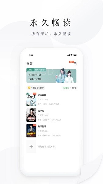 亿点免费小说官方版图2