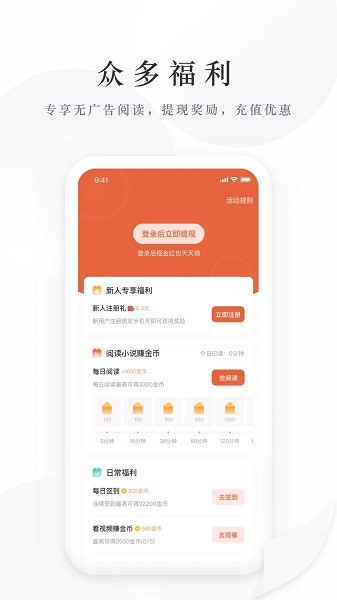 亿点免费小说官方版图3