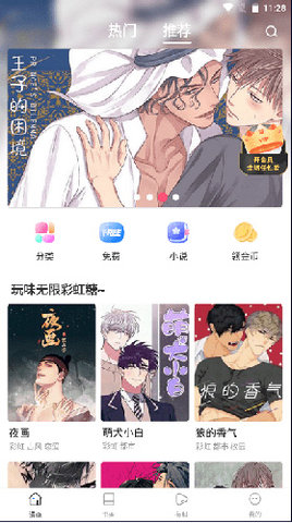 漫蛙漫画官方版正版图2