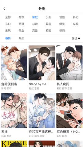 漫蛙漫画官方版正版图1