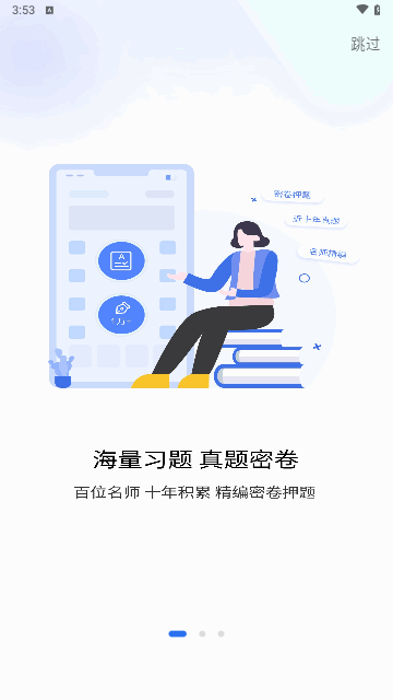 社工好题库图1