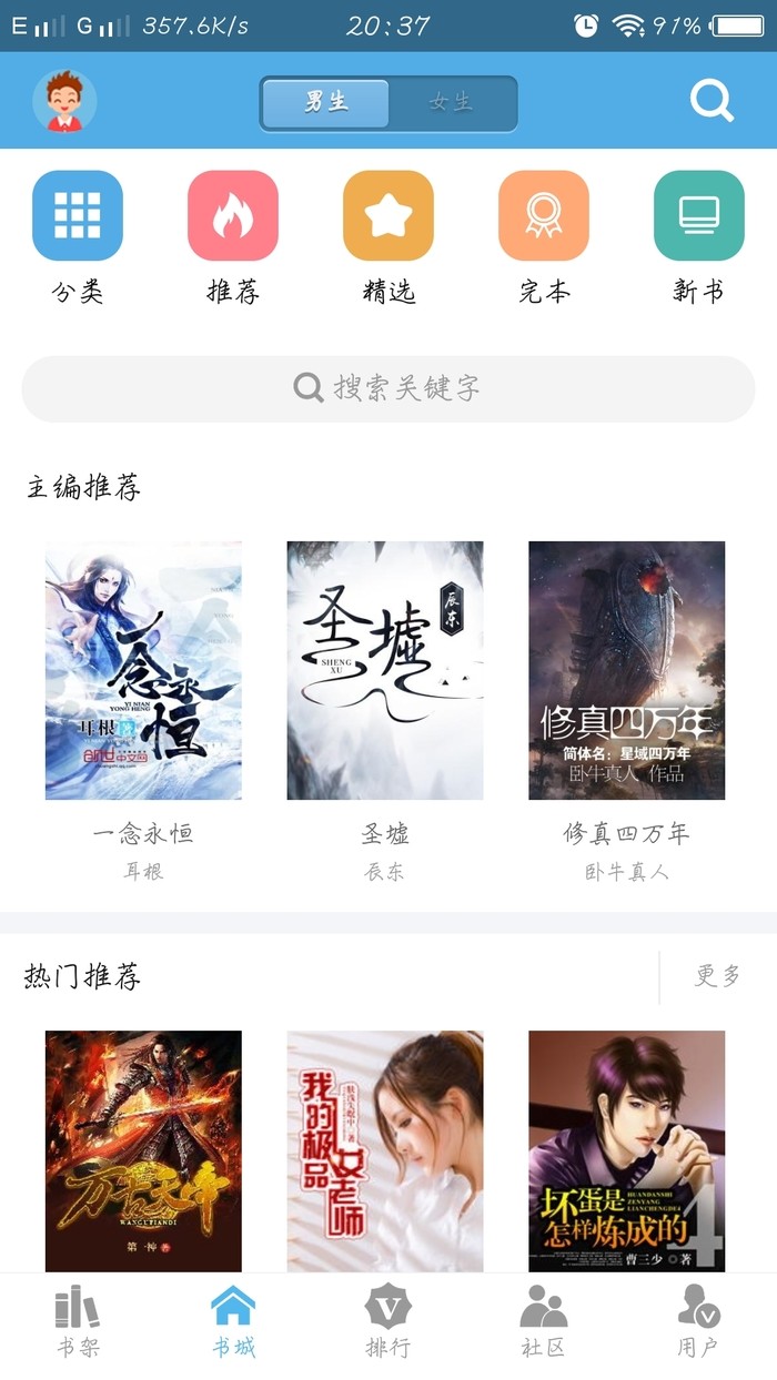 下书网电子书txt免费版图2