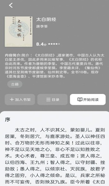 甜果阅读最新版图2