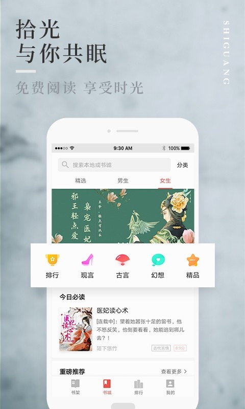 拾光小说手机版图3