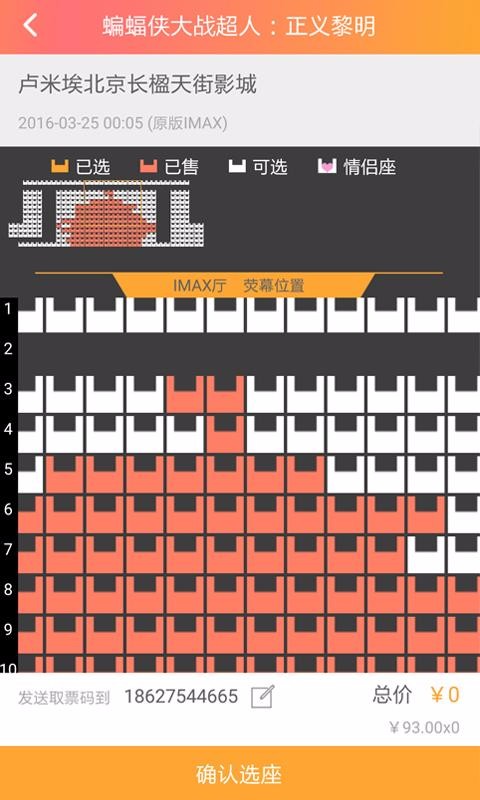 网票网官方版图3