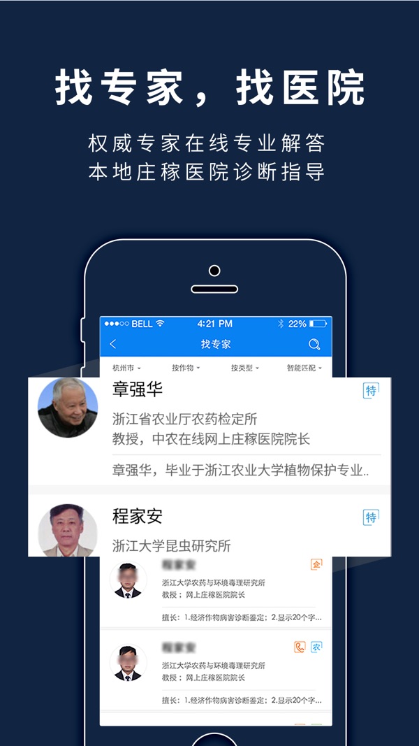 益农宝官网版图1