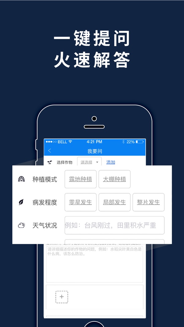 益农宝官网版图3