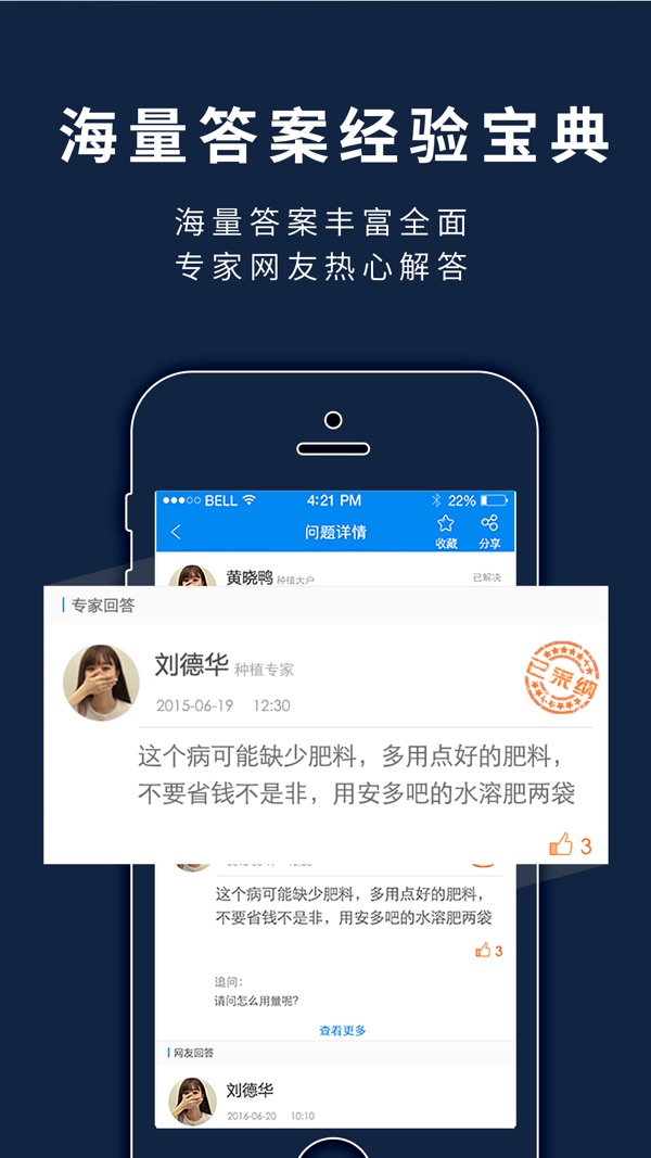 益农宝官网版图2