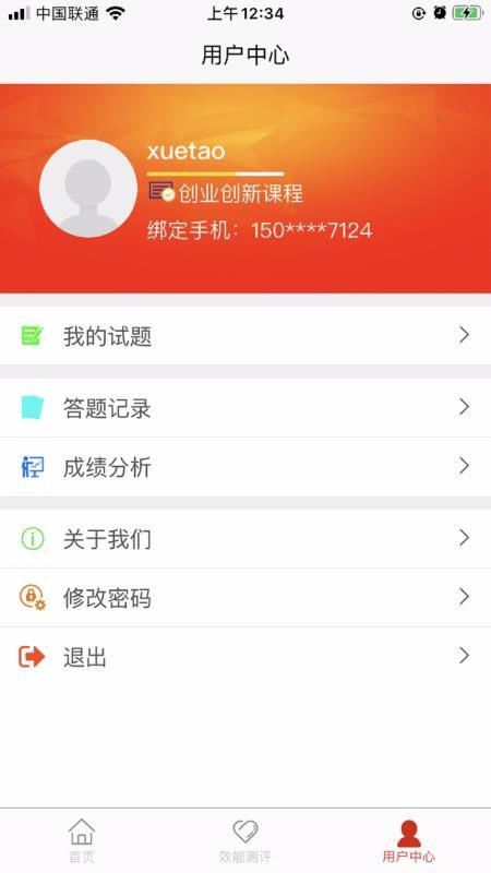 刘亚百题最新版图3