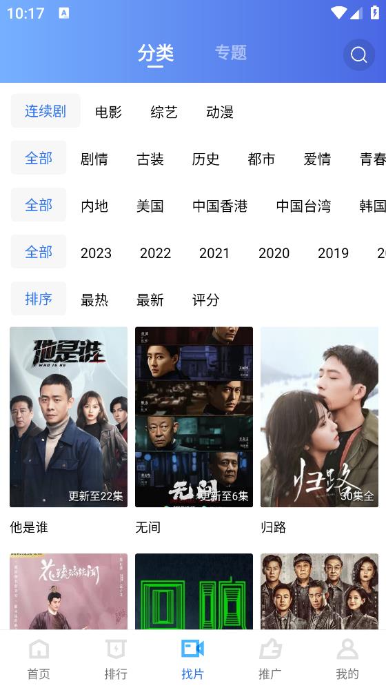 迅龙视频手机版最新版2024图2