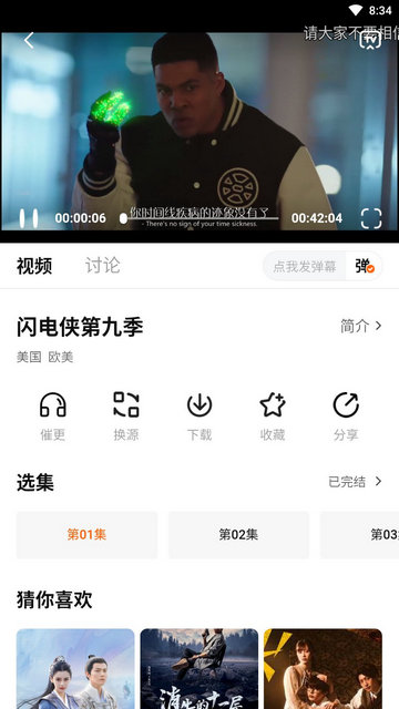 柚子FUN官网版最新版图3