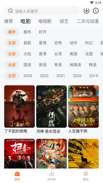 柚子FUN官网版最新版图2