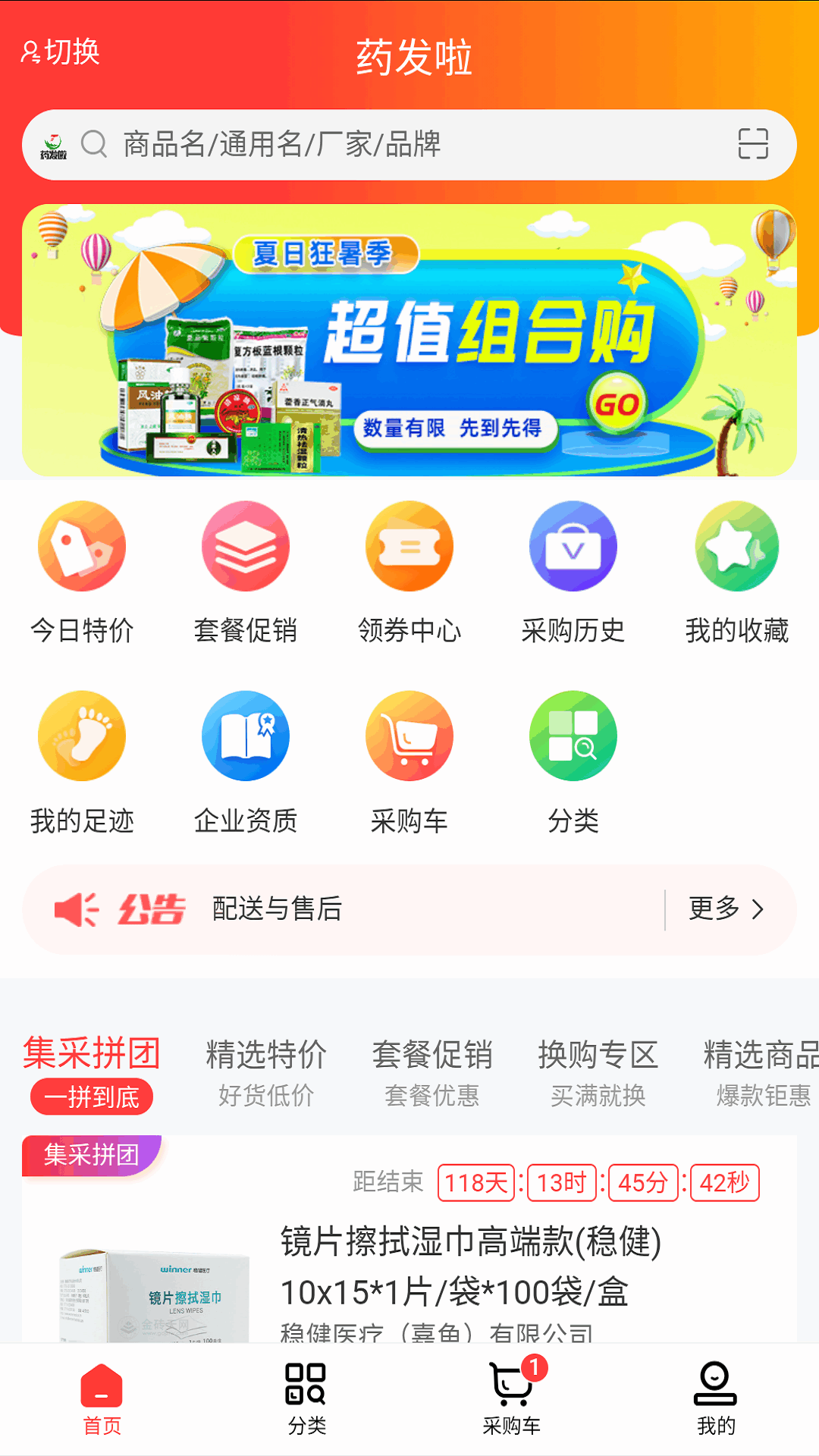 药发啦安卓版图2