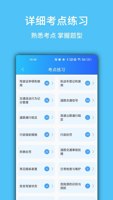 摩托驾考易题安卓手机最新版图1