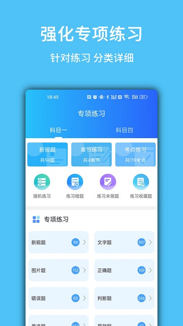 摩托驾考易题安卓手机最新版图2